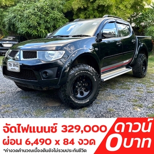 รถบ้าน รถมือสอง Mitsubishi Triton Plus Double Cab 2.5 VG Turbo เกียร์ MT ปี 2013 โดย หญิงรถบ้าน รถมือสองขอนแก่น ราคาถูก ผ่อนสบาย
