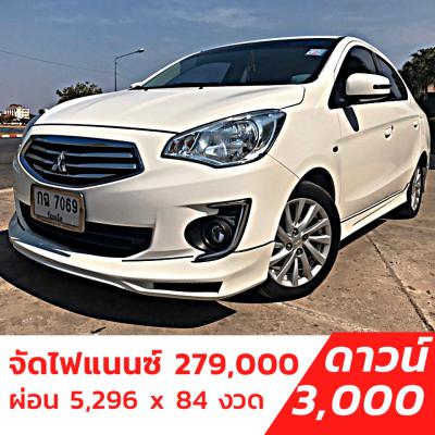 รถบ้าน รถมือสอง Mitsubishi Attrage 1.2 รุ่น GLS เกียร์ ​Auto ปี 2013 โดย หญิงรถบ้าน รถมือสองขอนแก่น ราคาถูก ผ่อนสบาย