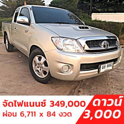 รถบ้าน รถมือสอง Toyota Hilux Vigo Smart CAB 2.5 รุ่น G ปี 2009 โดย หญิงรถบ้าน รถมือสองขอนแก่น ราคาถูก ผ่อนสบาย