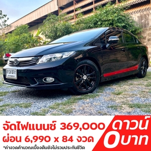 รถบ้าน รถมือสอง Honda Civic 1.8 i-VTEC รุ่น E เกียร์ Auto ปี 2013 โดย หญิงรถบ้าน รถมือสองขอนแก่น ราคาถูก ผ่อนสบาย