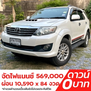 รถบ้าน รถมือสอง Toyota Fortuner 3.0 V เกียร์ Auto 2WD ปี 2013 โดย หญิงรถบ้าน รถมือสองขอนแก่น ราคาถูก ผ่อนสบาย