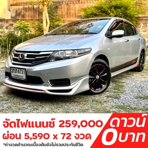 รถบ้าน รถมือสอง Honda City 1.5 i-VTEC รุ่น S เกียร์ Auto ปี 2013 โดย หญิงรถบ้าน รถมือสองขอนแก่น ราคาถูก ผ่อนสบาย