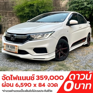 รถบ้าน รถมือสอง Honda City 1.5 i-VTEC รุ่น S เกียร์ Auto ปี 2018 โดย หญิงรถบ้าน รถมือสองขอนแก่น ราคาถูก ผ่อนสบาย