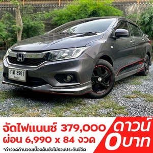 รถบ้าน รถมือสอง Honda City 1.5 i-VTEC รุ่น S เกียร์ Auto ปี 2017 โดย หญิงรถบ้าน รถมือสองขอนแก่น ราคาถูก ผ่อนสบาย