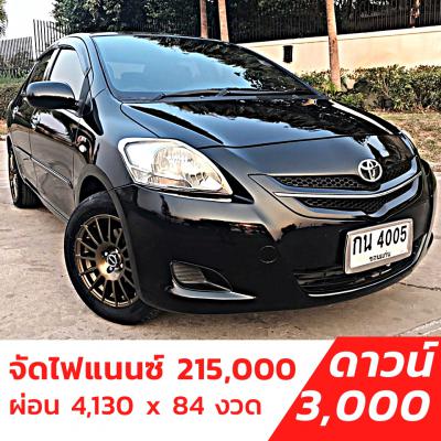 รถบ้าน รถมือสอง Toyata Vios 1.5 รุ่น E เกียร์ ​Auto ปี 2008 โดย หญิงรถบ้าน รถมือสองขอนแก่น ราคาถูก ผ่อนสบาย