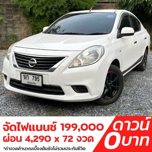 รถบ้าน รถมือสอง Nissan Almera 1.2 รุ่น VL เกียร์ Auto ปี 2013 โดย หญิงรถบ้าน รถมือสองขอนแก่น ราคาถูก ผ่อนสบาย