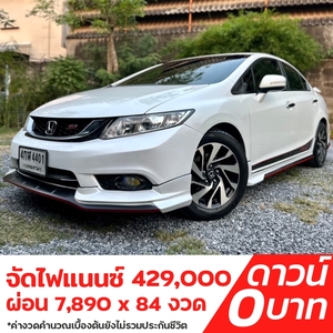 รถบ้าน รถมือสอง Honda Civic 1.8 i-VTEC รุ่น SI Sedan เกียร์ Auto ปี 2015 โดย หญิงรถบ้าน รถมือสองขอนแก่น ราคาถูก ผ่อนสบาย