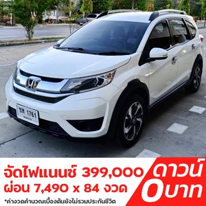 รถบ้าน รถมือสอง Honda BR-V 1.5 i-VTEC รุ่น V เกียร์ Auto ปี 2016 โดย หญิงรถบ้าน รถมือสองขอนแก่น ราคาถูก ผ่อนสบาย