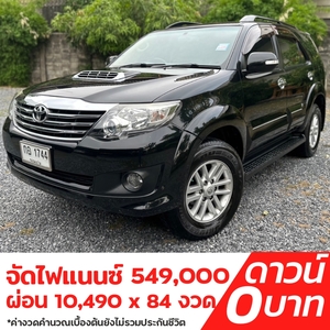 รถบ้าน รถมือสอง Toyota Fortuner 2.5 VN Turbo รุ่น G เกียร์ Auto 2WD ปี 2013 โดย หญิงรถบ้าน รถมือสองขอนแก่น ราคาถูก ผ่อนสบาย