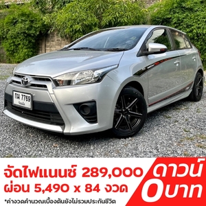 รถบ้าน รถมือสอง Toyota Yaris 1.2 รุ่น E เกียร์ Auto ปี 2014 โดย หญิงรถบ้าน รถมือสองขอนแก่น ราคาถูก ผ่อนสบาย