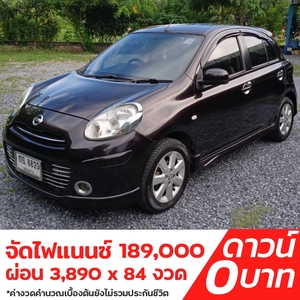 รถบ้าน รถมือสอง Nissan March 1.2 รุ่น EL เกียร์ Auto ปี 2013 โดย หญิงรถบ้าน รถมือสองขอนแก่น ราคาถูก ผ่อนสบาย