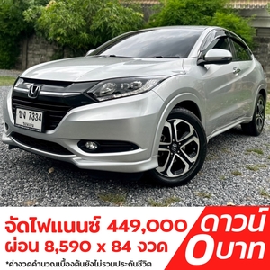 รถบ้าน รถมือสอง Honda HR-V 1.8 รุ่น EL  ปี 2015 โดย หญิงรถบ้าน รถมือสองขอนแก่น ราคาถูก ผ่อนสบาย