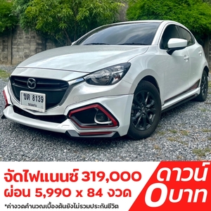 รถบ้าน รถมือสอง Mazda2 Hatchback 1.3 SkyActiv-G High Connect เกียร์ Auto ปี 2017 โดย หญิงรถบ้าน รถมือสองขอนแก่น ราคาถูก ผ่อนสบาย