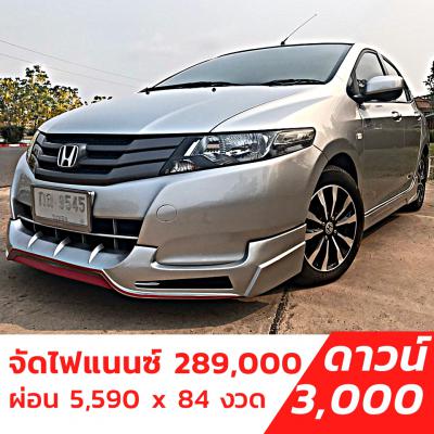 รถบ้าน รถมือสอง Honda City 1.5 i-VTEC เกียร์ ​Auto ปี 2010  โดย หญิงรถบ้าน รถมือสองขอนแก่น ราคาถูก ผ่อนสบาย