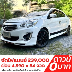รถบ้าน รถมือสอง Mitsubishi Attrage 1.2 รุ่น GLS เกียร์ Auto ปี 2015  โดย หญิงรถบ้าน รถมือสองขอนแก่น ราคาถูก ผ่อนสบาย