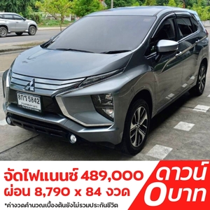 รถบ้าน รถมือสอง Mitsubishi Xpander 1.5 GLS เกียร์ Auto ปี 2018  โดย หญิงรถบ้าน รถมือสองขอนแก่น ราคาถูก ผ่อนสบาย