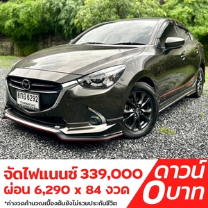 รถบ้าน รถมือสอง Mazda2 Sedan 1.3 SkyActiv-G High Connect เกียร์ Auto ปี 2019 โดย หญิงรถบ้าน รถมือสองขอนแก่น ราคาถูก ผ่อนสบาย