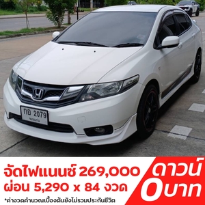 รถบ้าน รถมือสอง Honda City 1.5 i-VTEC รุ่น V เกียร์ Auto ปี 2013 โดย หญิงรถบ้าน รถมือสองขอนแก่น ราคาถูก ผ่อนสบาย