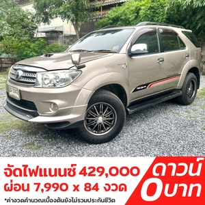 รถบ้าน รถมือสอง Toyota Fortuner 3.0 V เกียร์ Auto 2WD ปี 2010 โดย หญิงรถบ้าน รถมือสองขอนแก่น ราคาถูก ผ่อนสบาย