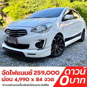 รถบ้าน รถมือสอง Mitsubishi Attrage 1.2 รุ่น GLS เกียร์ Auto ปี 2017 โดย หญิงรถบ้าน รถมือสองขอนแก่น ราคาถูก ผ่อนสบาย