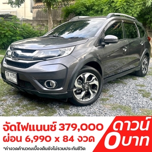 รถบ้าน รถมือสอง Honda BR-V 1.5 i-VTEC รุ่น S เกียร์ Auto ปี 2017 โดย หญิงรถบ้าน รถมือสองขอนแก่น ราคาถูก ผ่อนสบาย